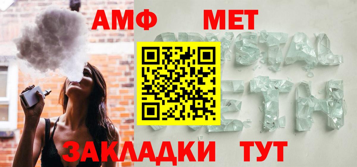 Амфетамин  Amphetamine Розовый  Вход с VPN  OMG tor  Лениногорск 
