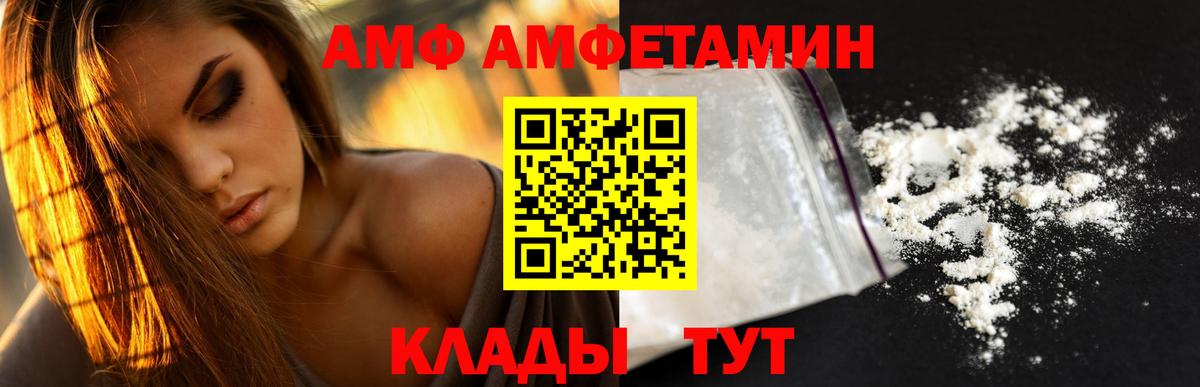 АМФ Розовый Лениногорск