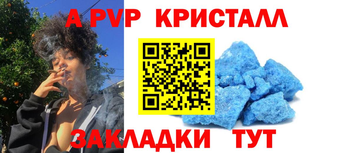 Альфа ПВП  Alfa_PVP СК  A PVP Crystall  Вход с VPN  Лениногорск  APVP крисы CK 