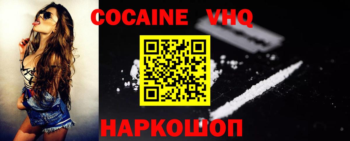 Лениногорск  COCAIN Перу  Вход с VPN  Cocaine  COCAIN Боливия 