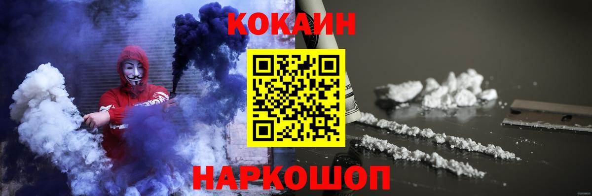 COCAIN 97% Лениногорск