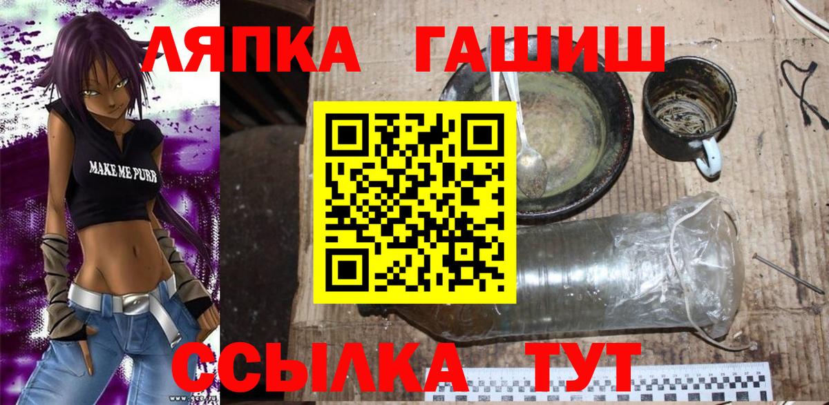 ГАШИШ индика сатива  ГАШИШ AMNESIA HAZE  Вход с VPN  Лениногорск 