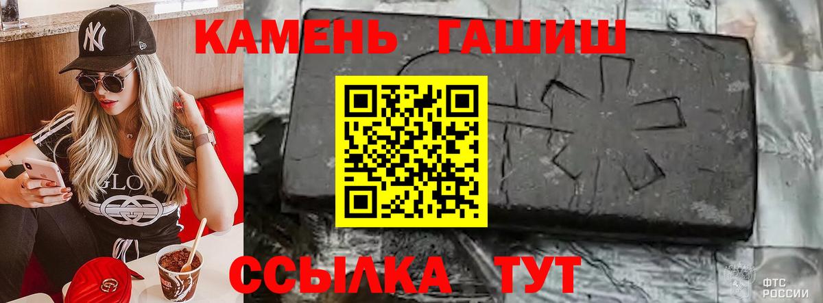 ГАШ гашик Лениногорск