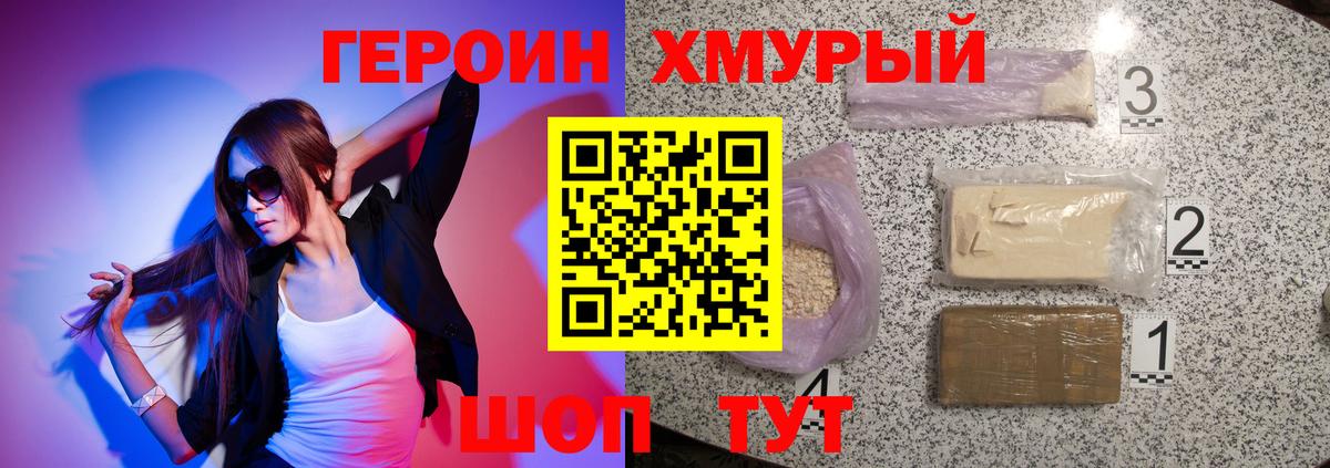 ГЕРОИН  ГЕРОИН афганец  Вход с VPN  Лениногорск 