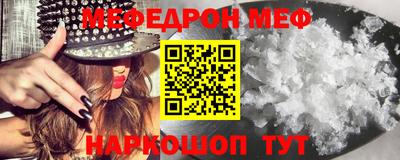 мефедрон VHQ Заволжье