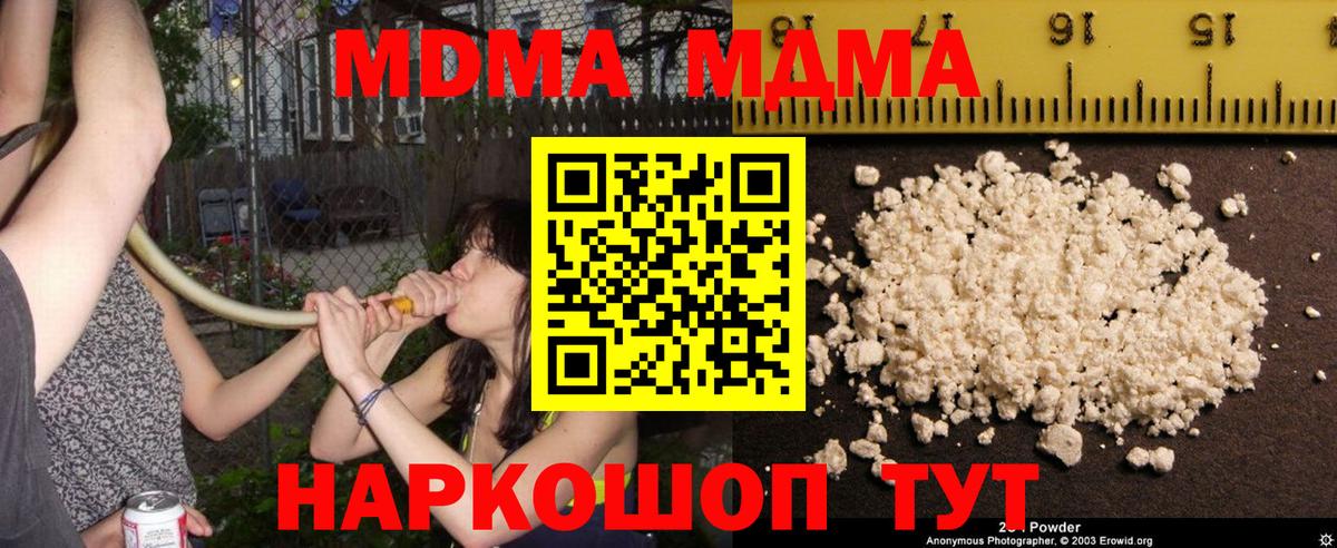 Кодеин Лениногорск