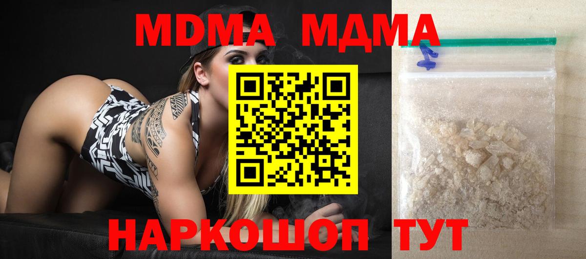 MDMA crystal  Вход с VPN  МДМА VHQ  Лениногорск 