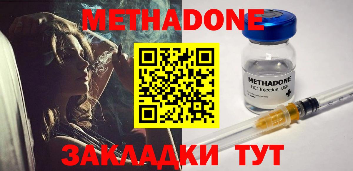 МЕТАДОН VHQ  Вход с VPN  Метадон methadone  Лениногорск 