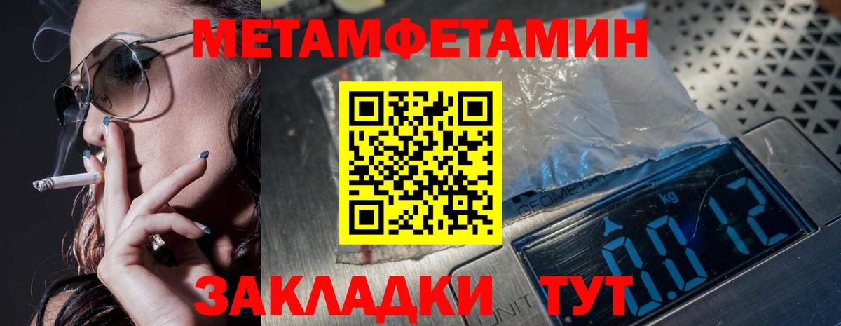 Лениногорск  Первитин Декстрометамфетамин 99.9%  Вход с VPN  Первитин Декстрометамфетамин 99.9% 
