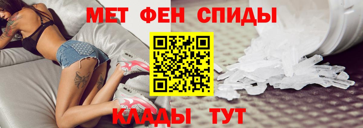 МЕТАМФЕТАМИН витя Лениногорск